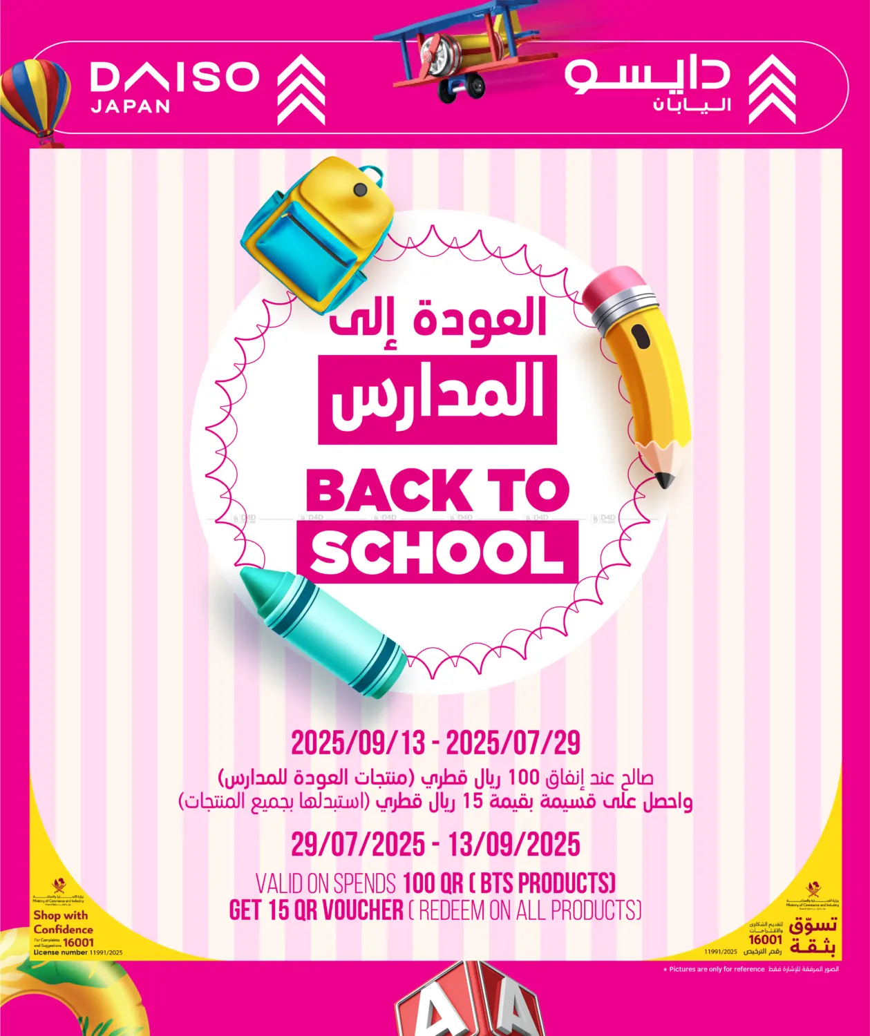 صفحة رقم 20 من Everything At 10 Qar في سيتي هايبرماركت