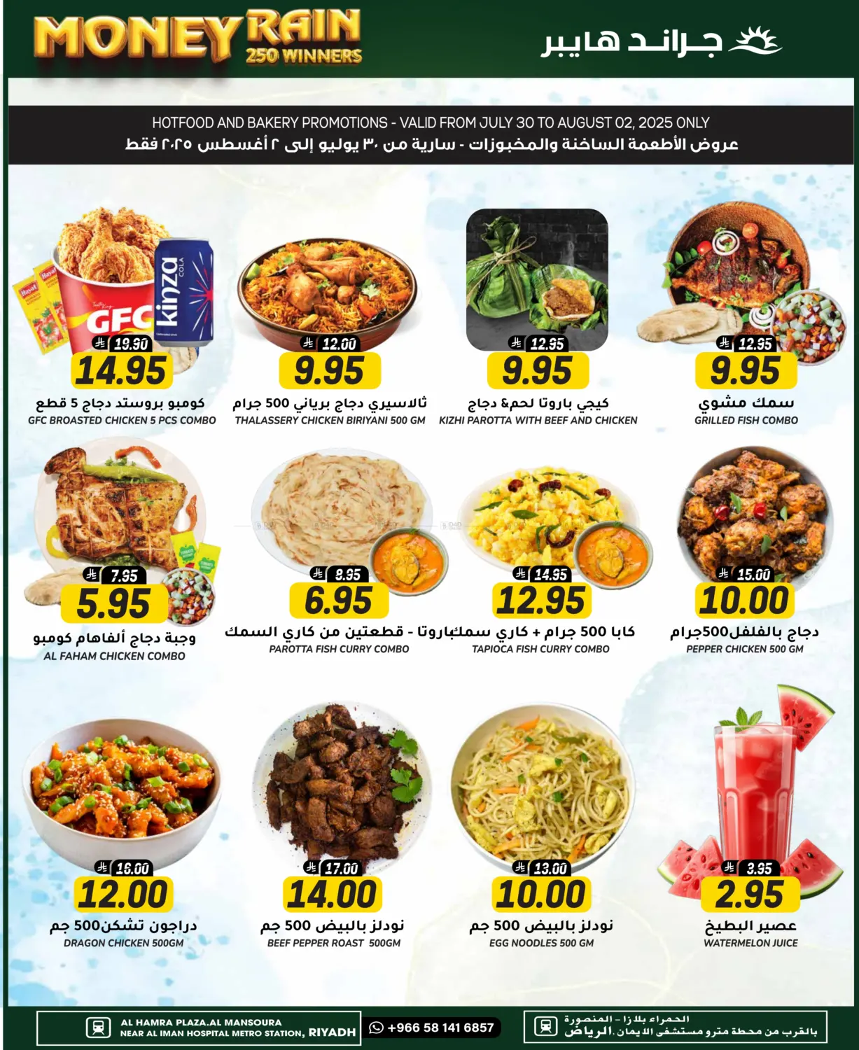 صفحة رقم 5 من Flash Sale @ mansoura في جراند هايبر