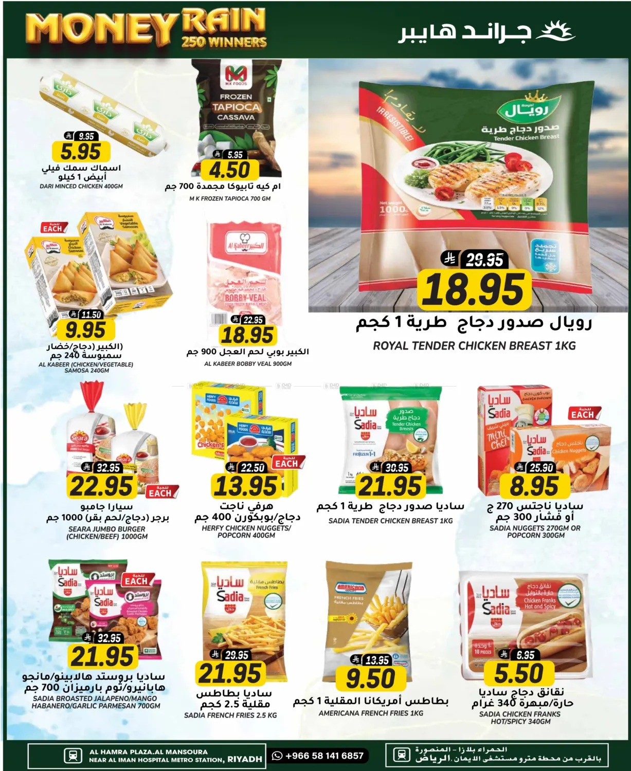 صفحة رقم 7 من Flash Sale @ mansoura في جراند هايبر