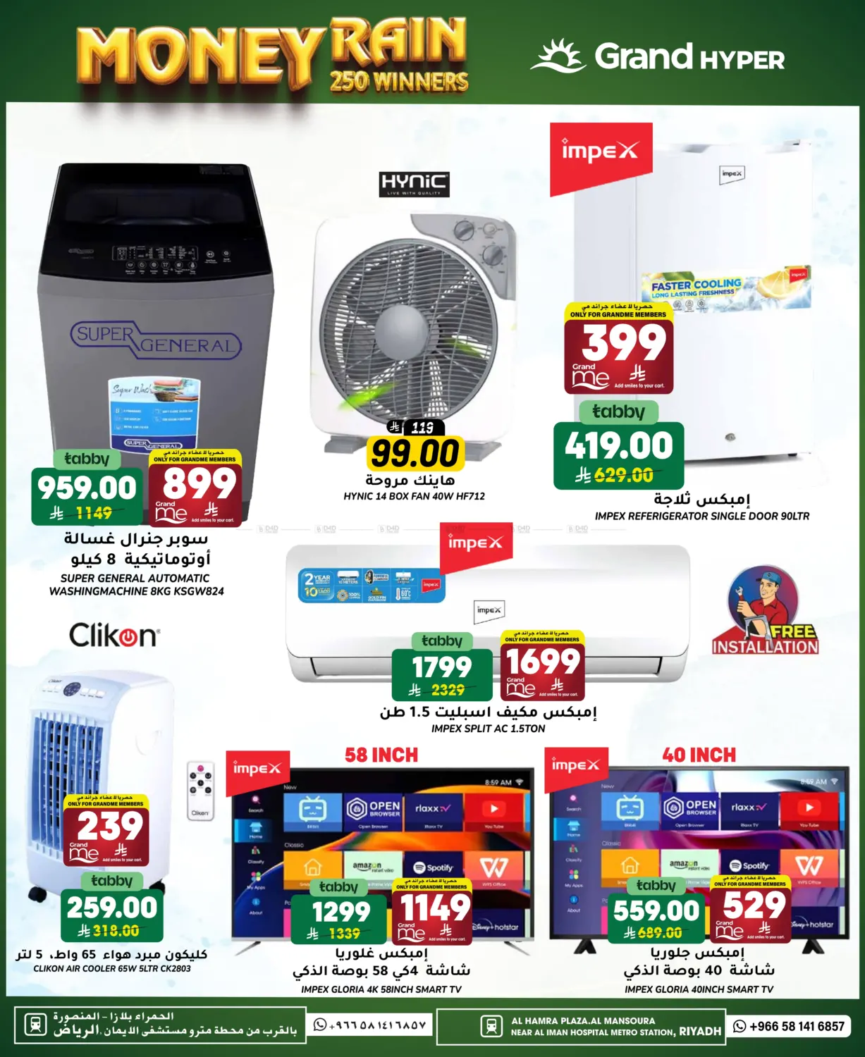 صفحة رقم 26 من Flash Sale @ mansoura في جراند هايبر