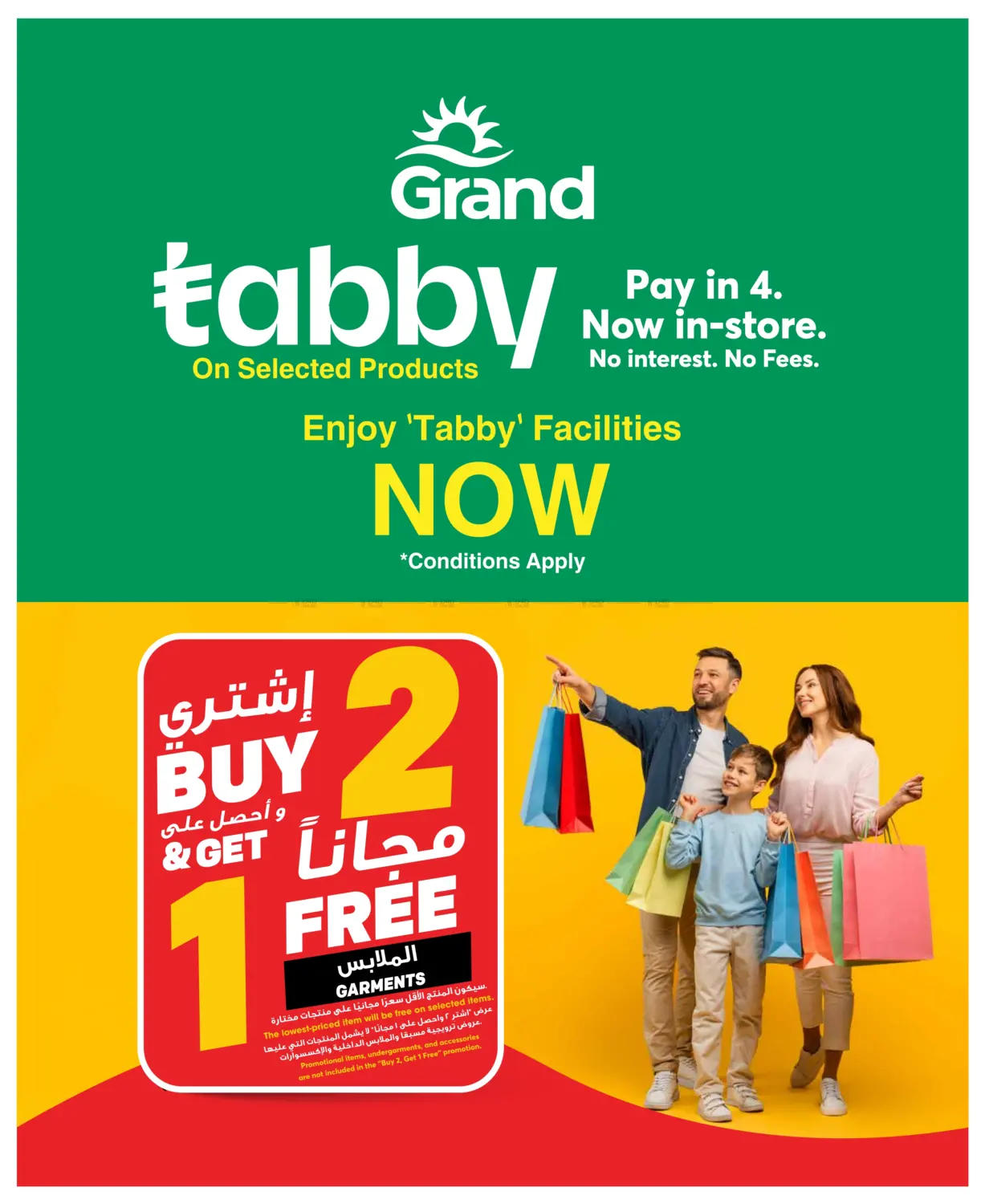 صفحة رقم 28 من Flash Sale @ mansoura في جراند هايبر