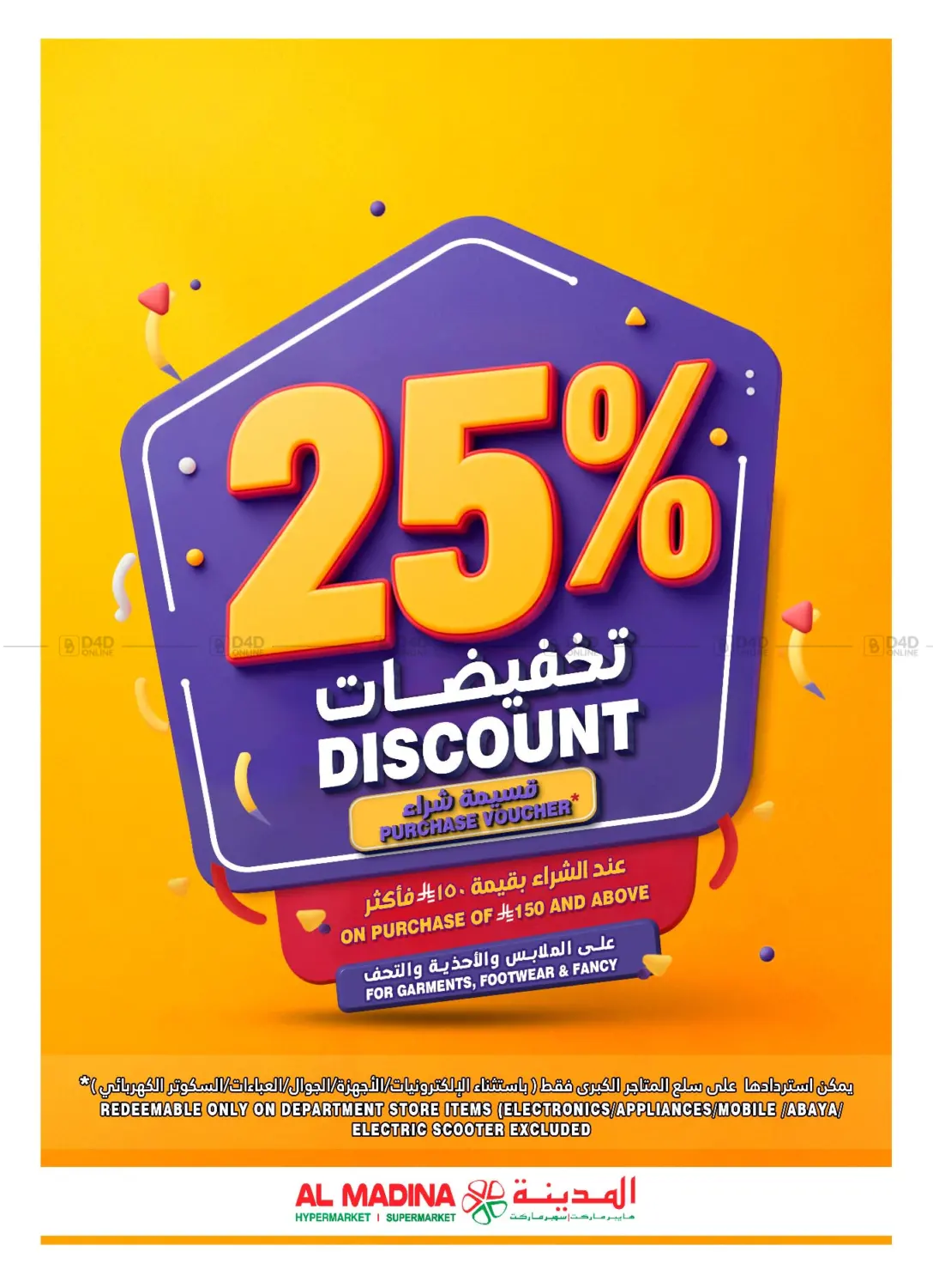 صفحة رقم 3 من DiGi & Home Fest في المدينة هايبرماركت