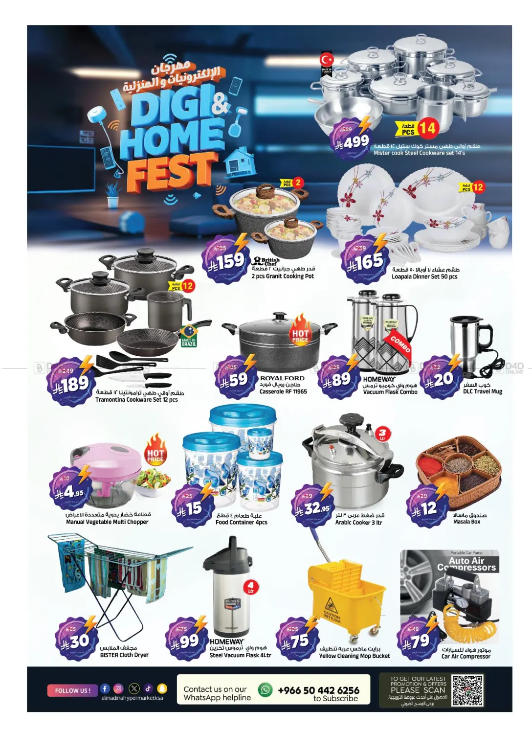 صفحة رقم 21 من DiGi & Home Fest في المدينة هايبرماركت