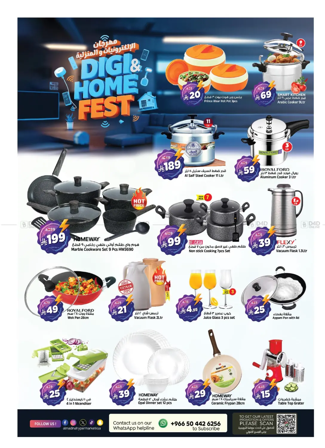 صفحة رقم 22 من DiGi & Home Fest في المدينة هايبرماركت