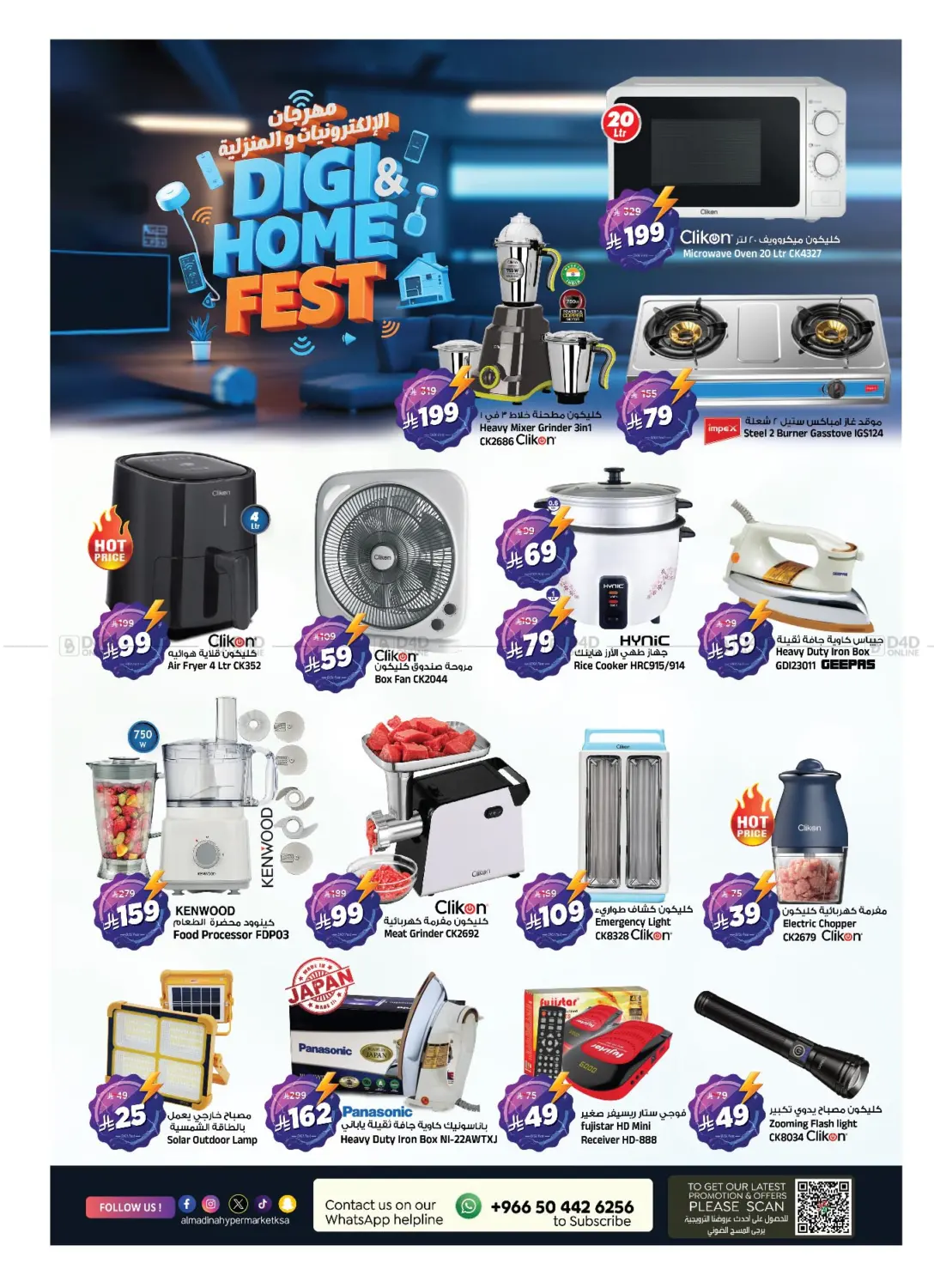 صفحة رقم 28 من DiGi & Home Fest في المدينة هايبرماركت