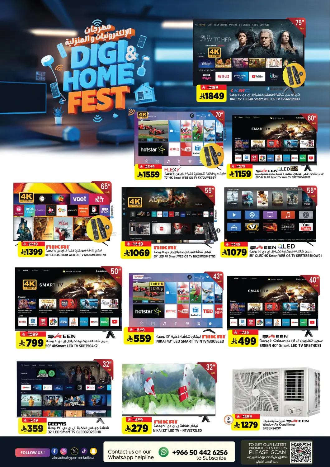 صفحة رقم 31 من DiGi & Home Fest في المدينة هايبرماركت