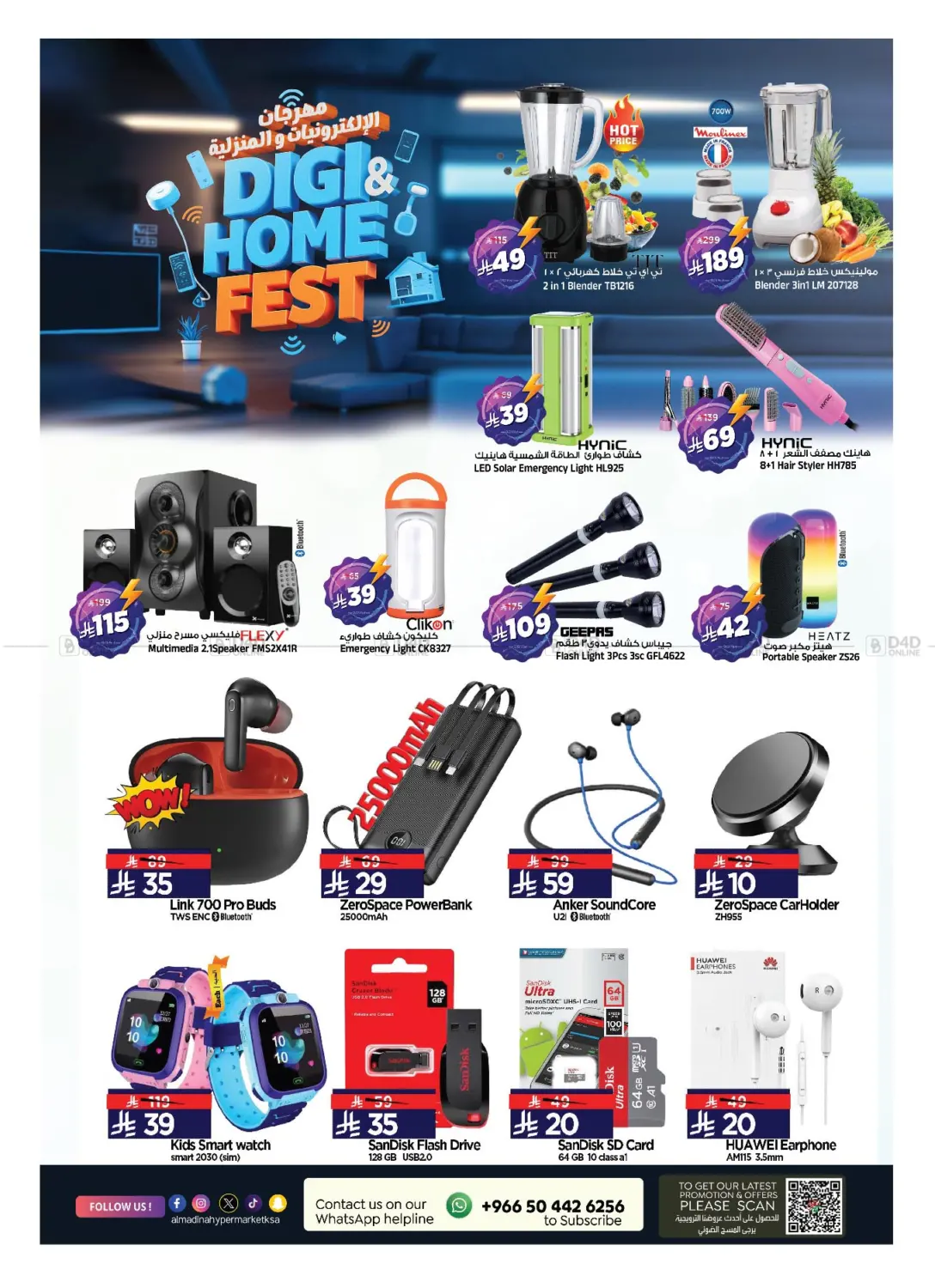 صفحة رقم 34 من DiGi & Home Fest في المدينة هايبرماركت