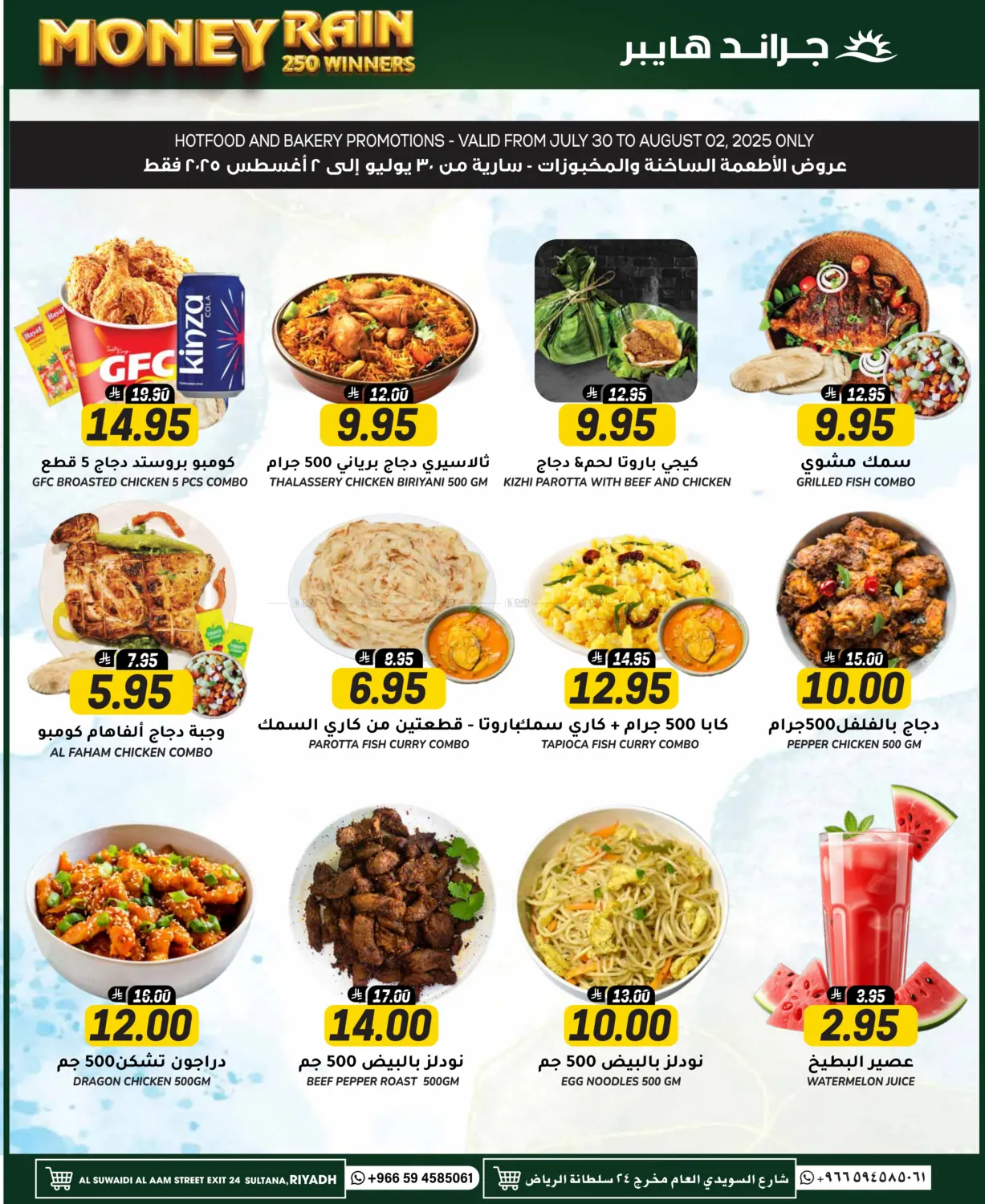 صفحة رقم 5 من Flash Sale في جراند هايبر