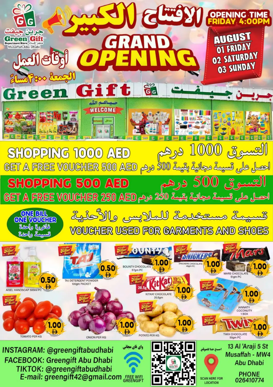 صفحة رقم 1 من Grand Opening في متجر الهدايا الخضراء