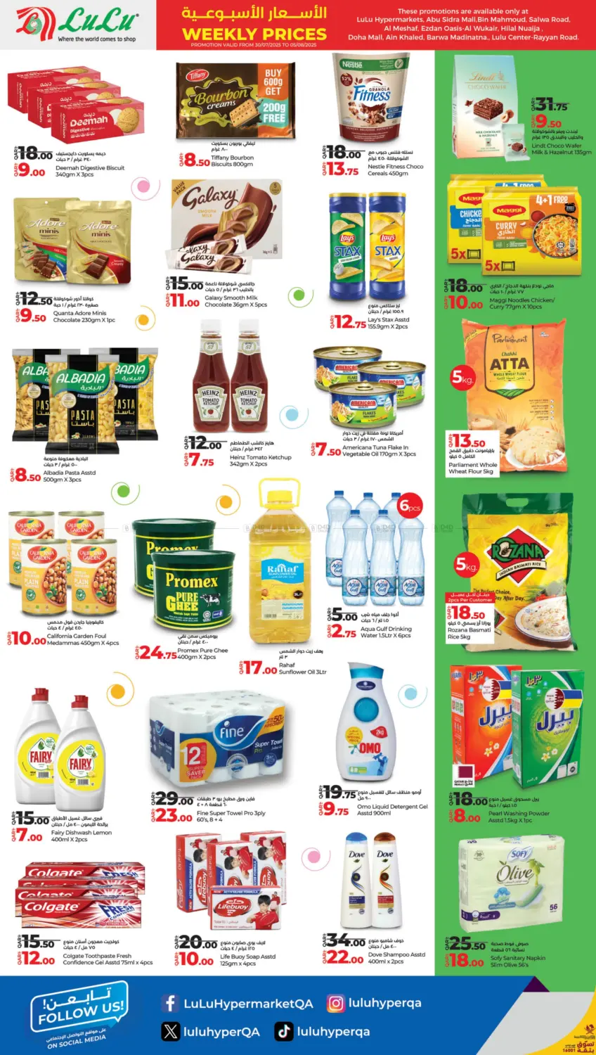 صفحة رقم 2 من Weekly Prices في لولو هايبرماركت