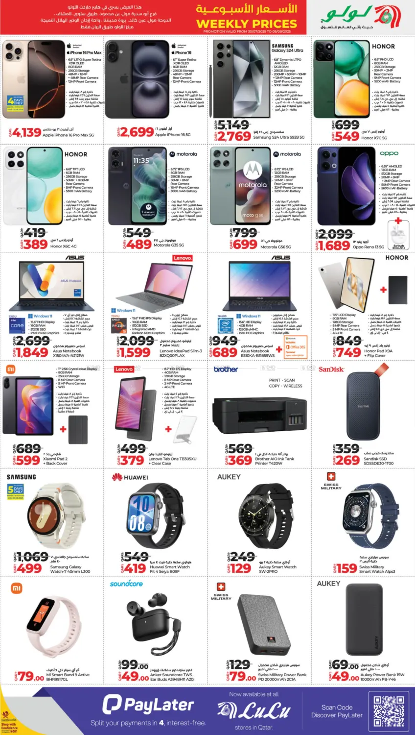 صفحة رقم 5 من Weekly Prices في لولو هايبرماركت
