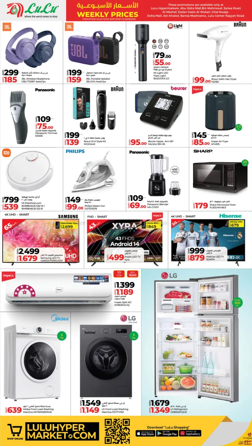 صفحة رقم 4 من Weekly Prices في لولو هايبرماركت