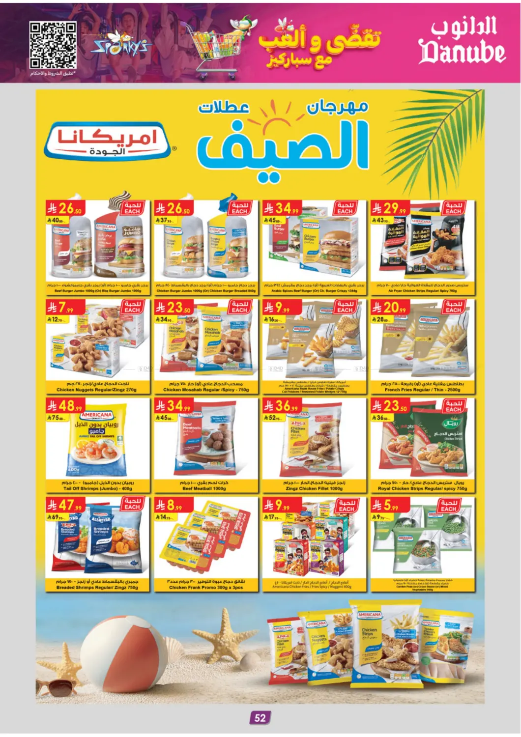 صفحة رقم 56 من Earn 5x Points في الدانوب