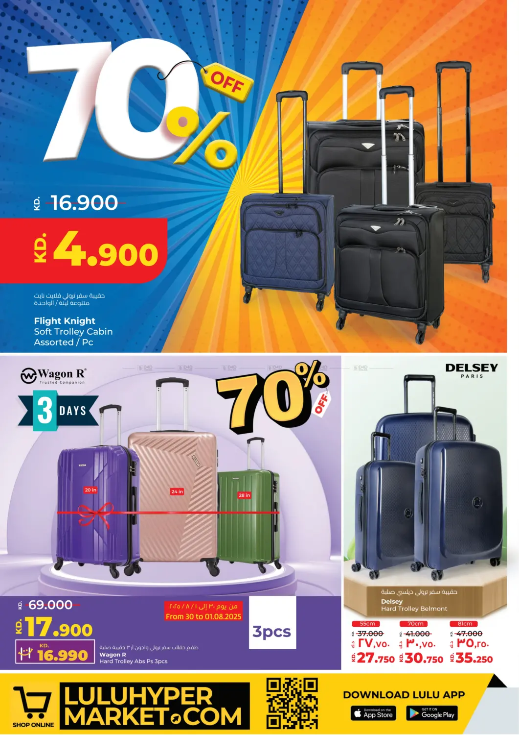 صفحة رقم 32 من Mega Discount في لولو هايبر ماركت