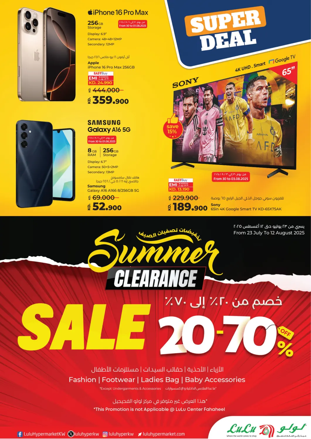 صفحة رقم 46 من Mega Discount في لولو هايبر ماركت