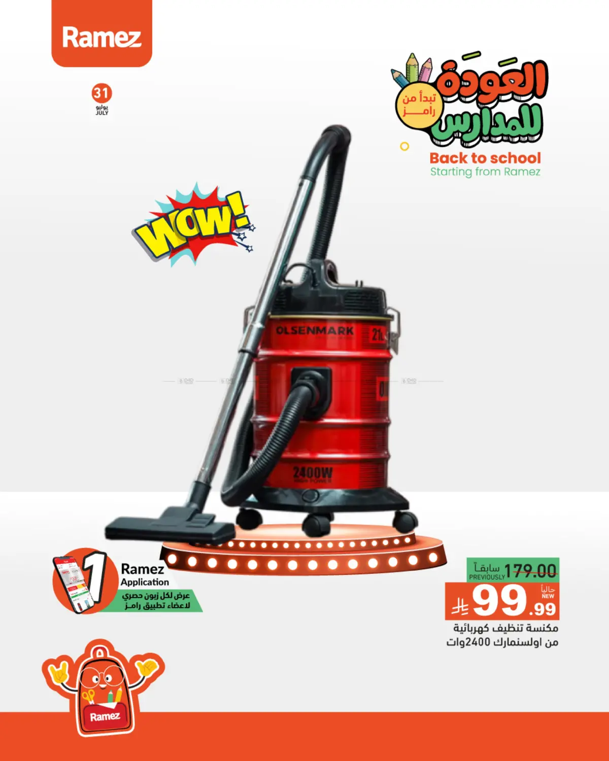 صفحة رقم 44 من Back To School في أسواق رامز