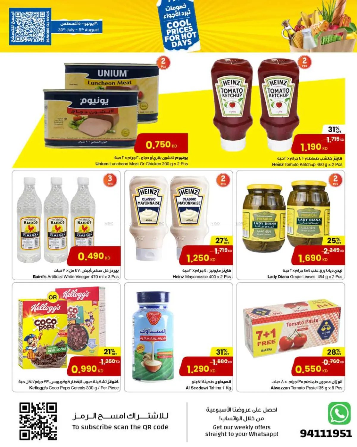 صفحة رقم 3 من Cool Prices For Hot Days في مركز سلطان