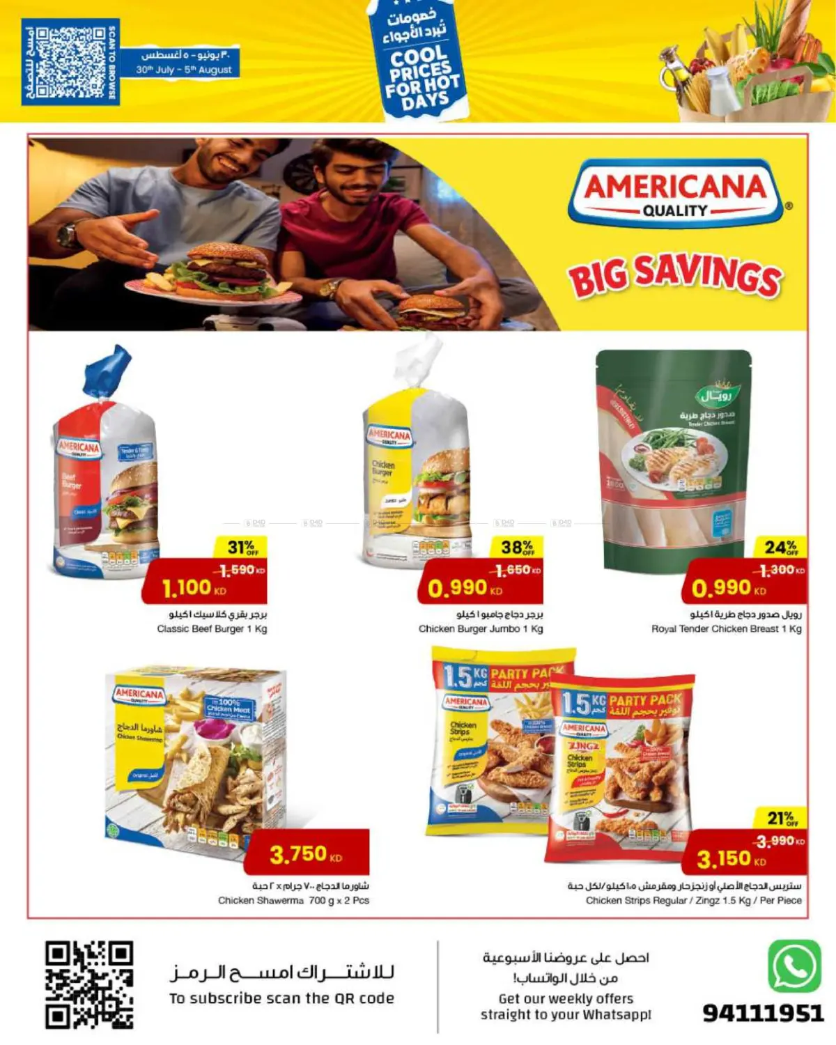 صفحة رقم 7 من Cool Prices For Hot Days في مركز سلطان