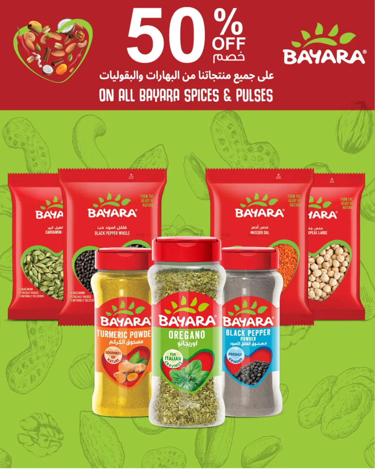 صفحة رقم 1 من Special Offer في مركز سلطان