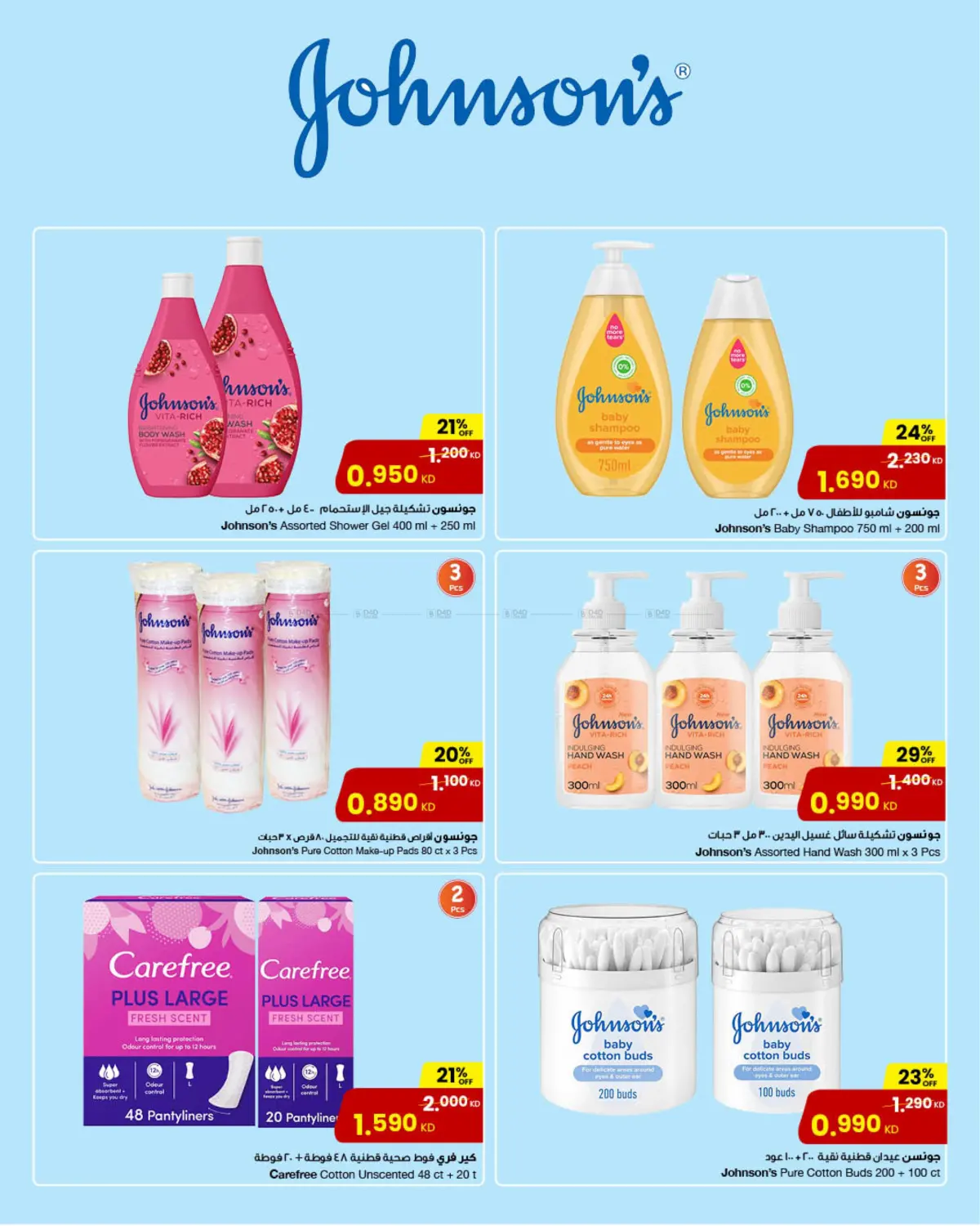 صفحة رقم 4 من Special Offer في مركز سلطان