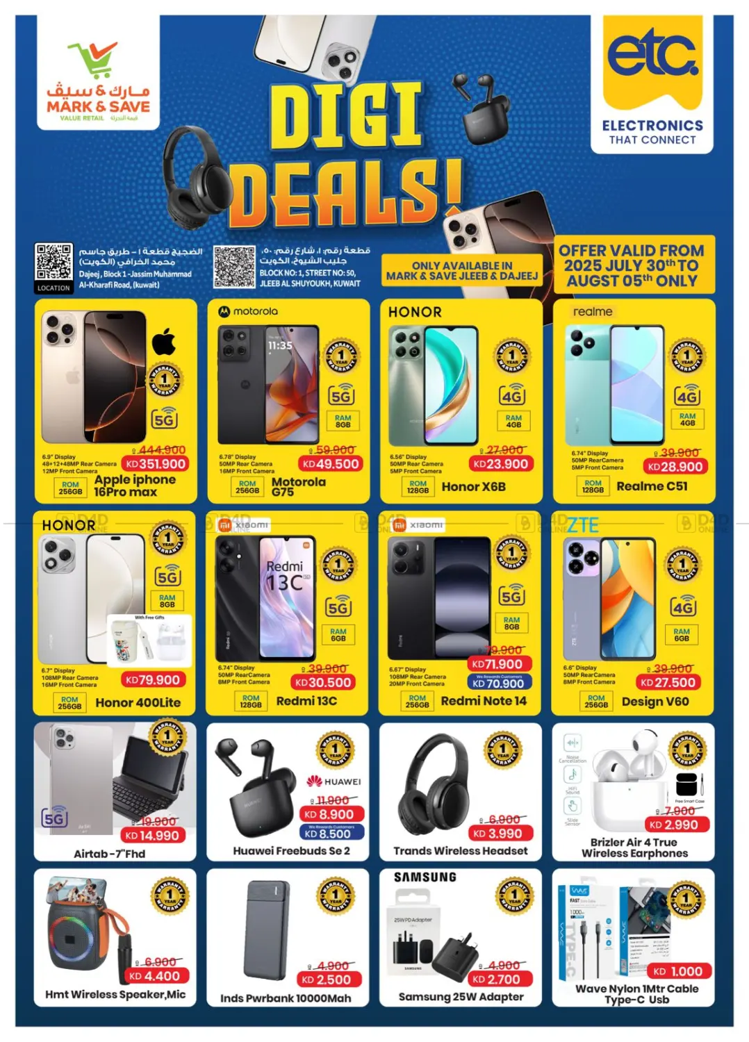 صفحة رقم 1 من DIGI DEALS! في مارك & سايف