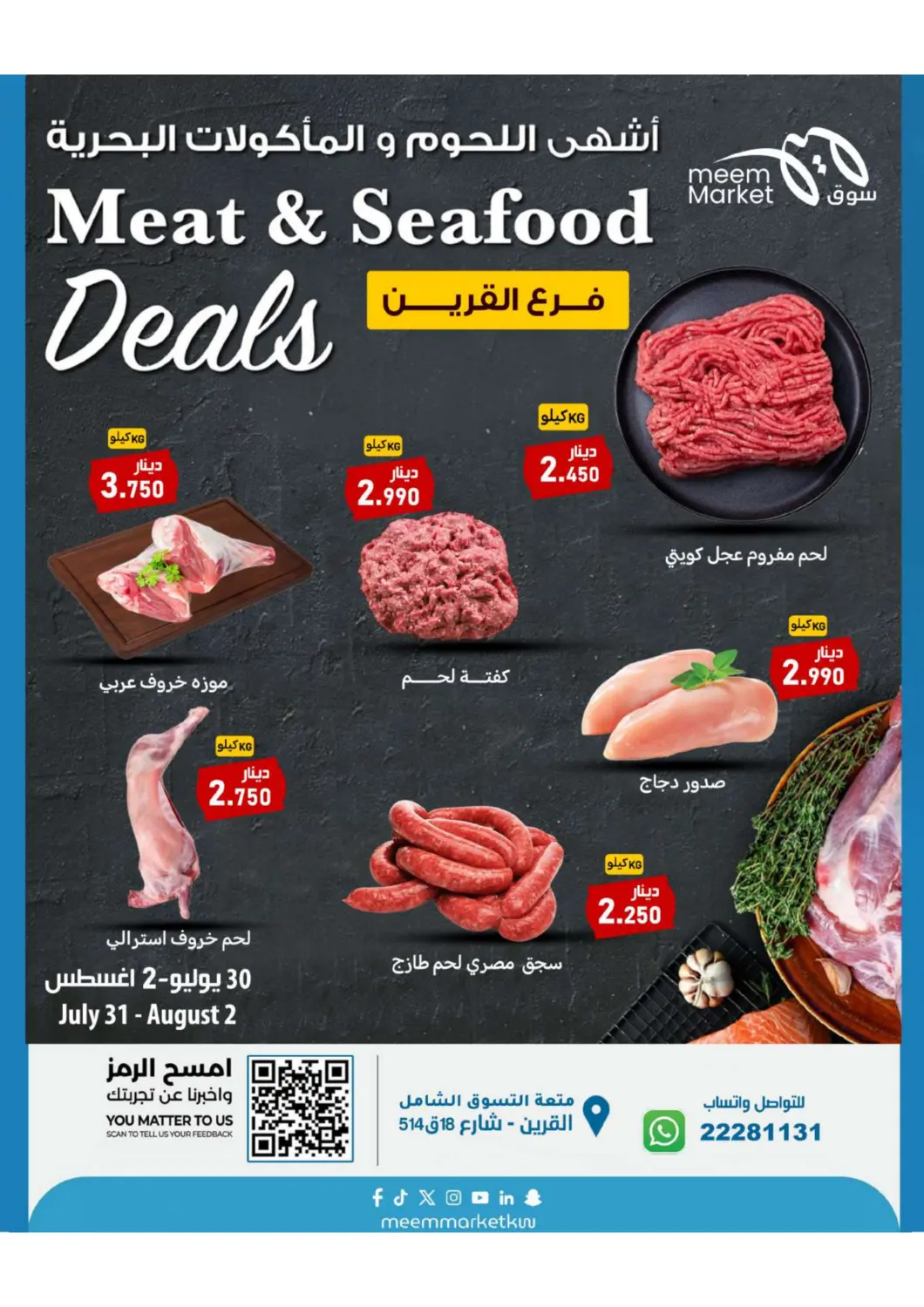 صفحة رقم 4 من Special Offers في شركة سوق ميم المركزي