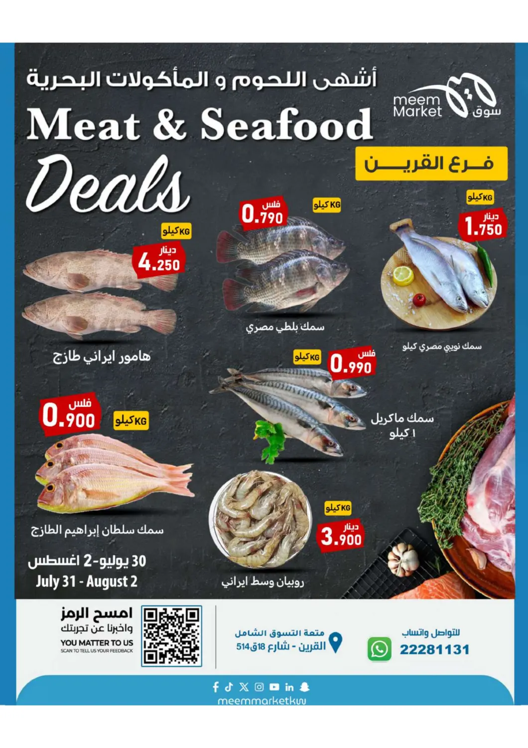 صفحة رقم 5 من Special Offers في شركة سوق ميم المركزي