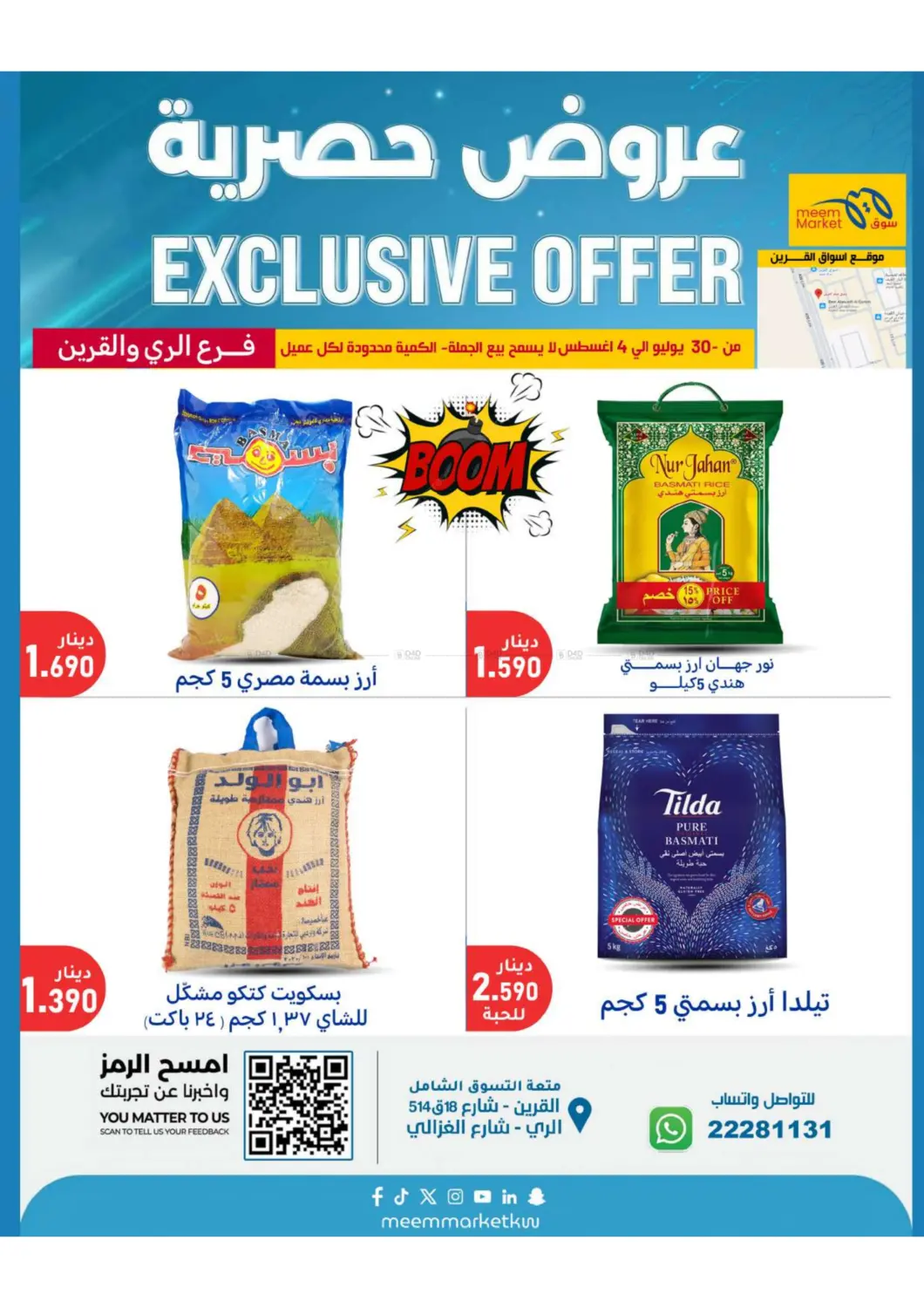 صفحة رقم 9 من Special Offers في شركة سوق ميم المركزي