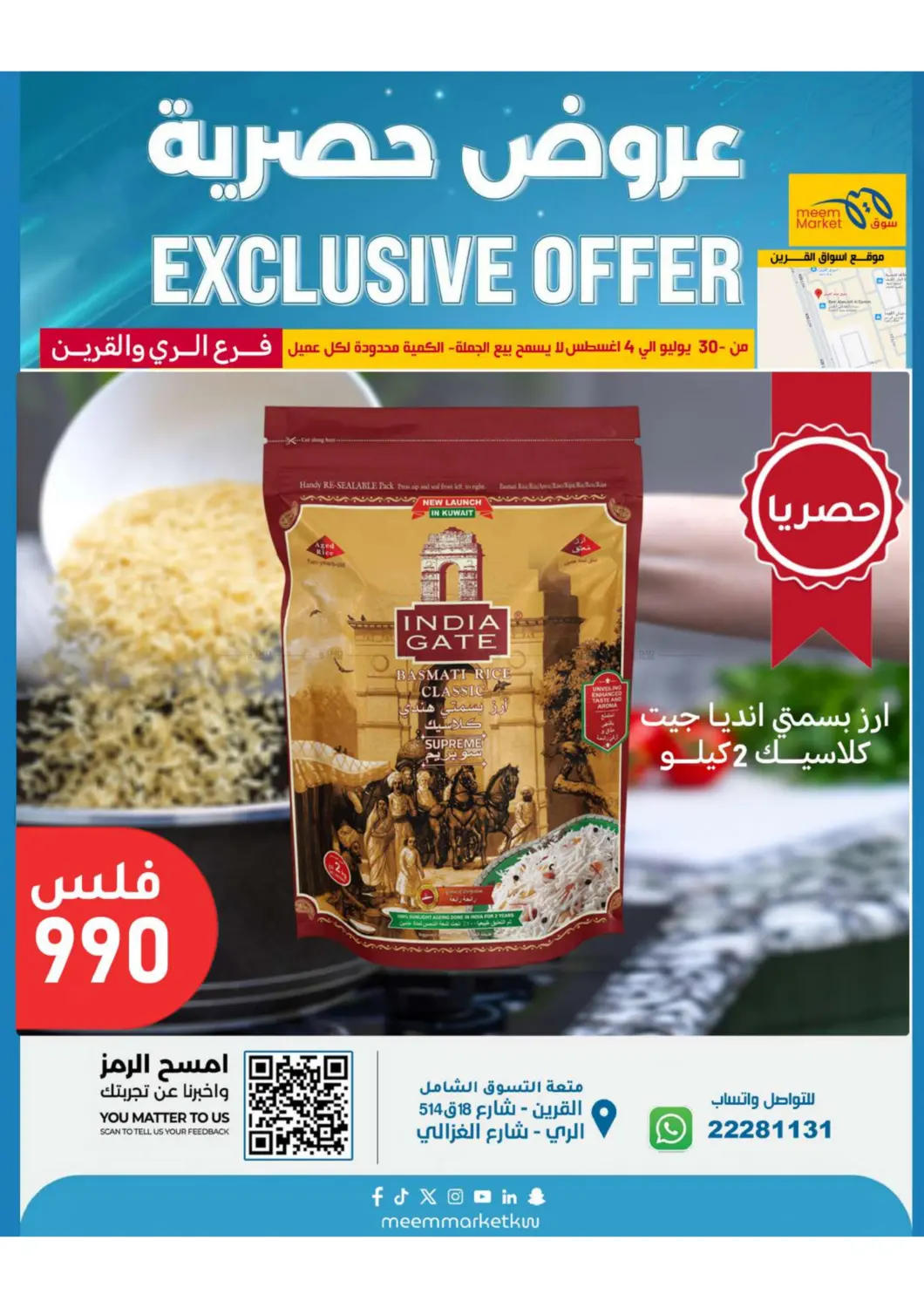 صفحة رقم 8 من Special Offers في شركة سوق ميم المركزي