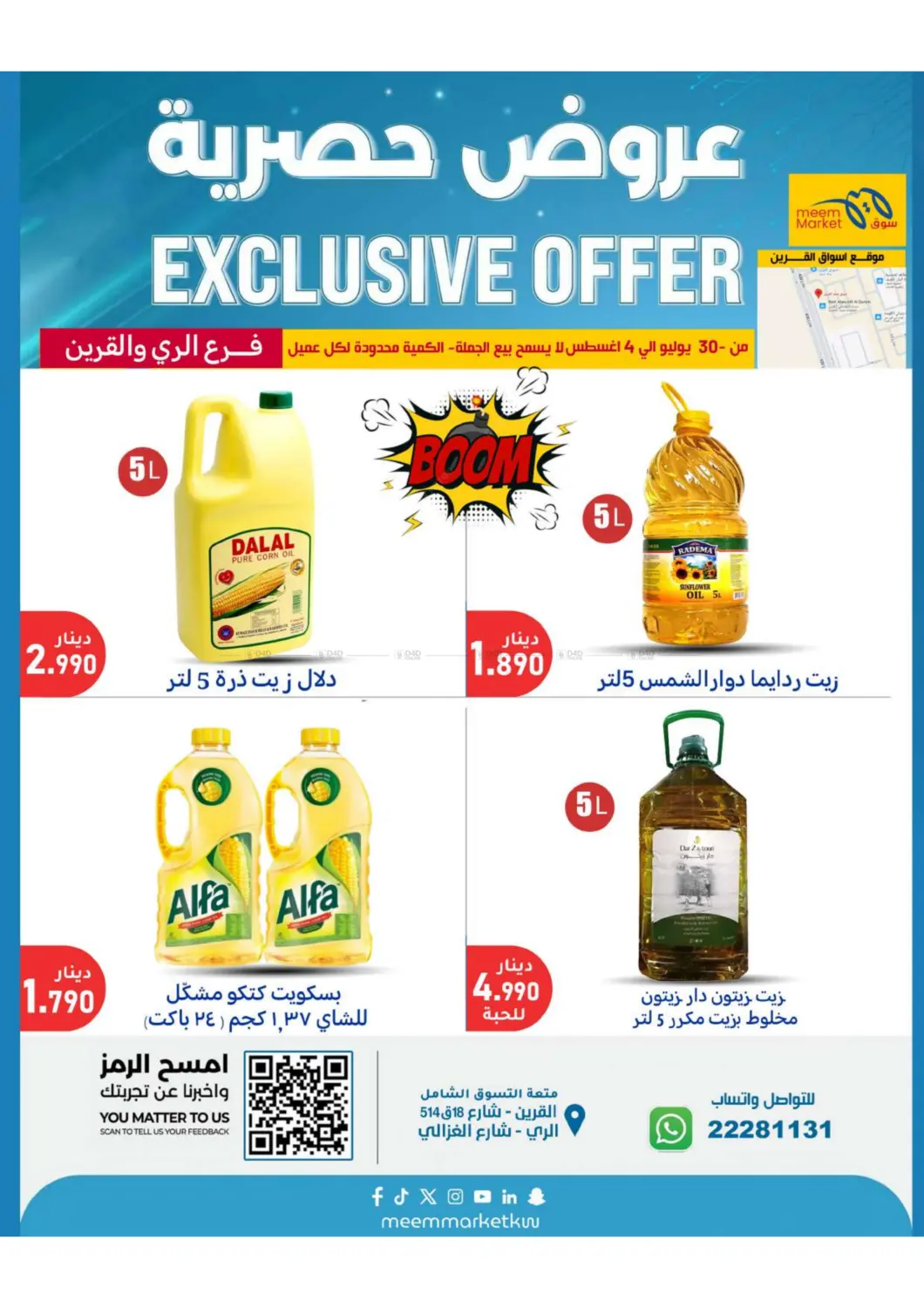 صفحة رقم 10 من Special Offers في شركة سوق ميم المركزي