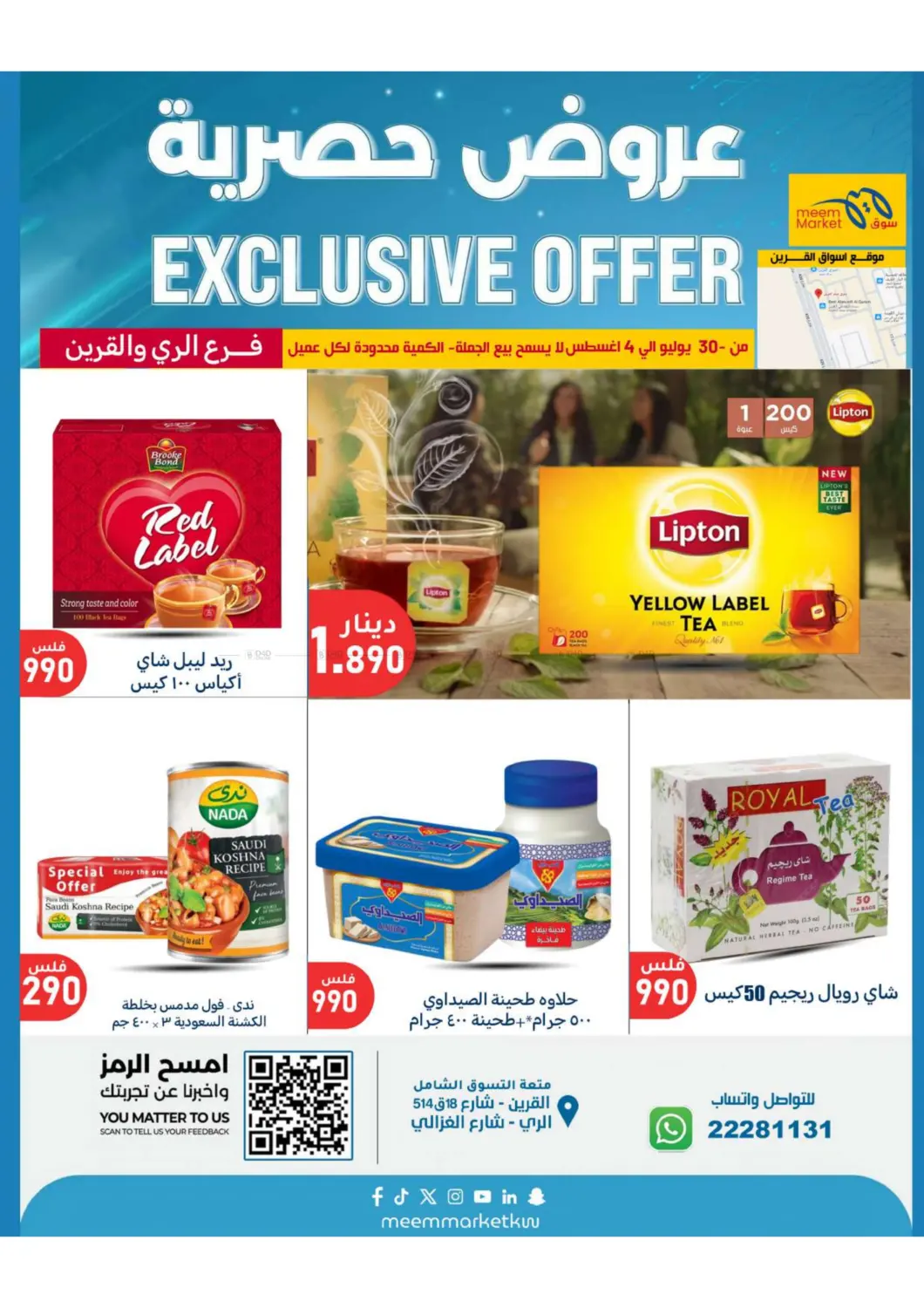صفحة رقم 12 من Special Offers في شركة سوق ميم المركزي