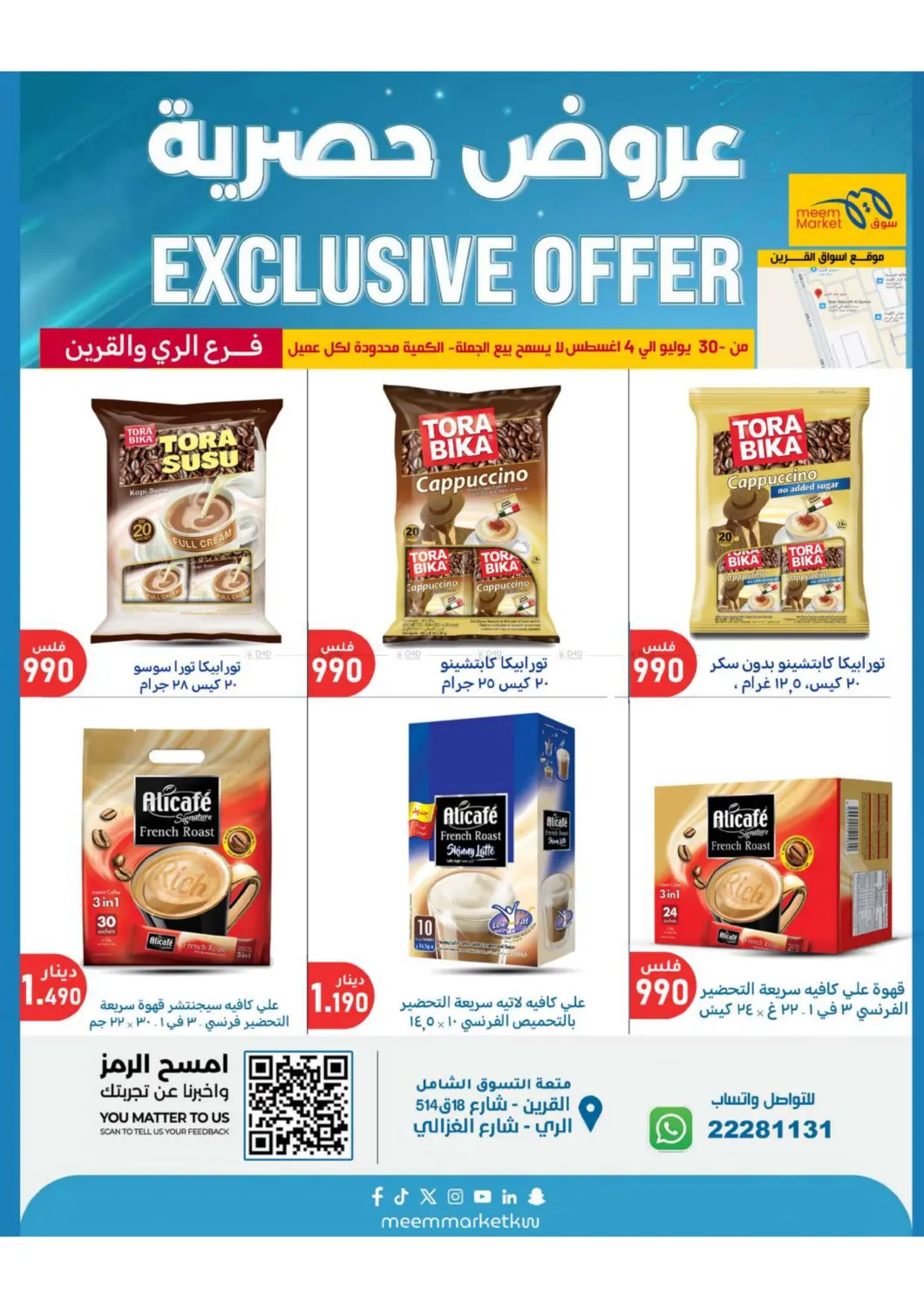 صفحة رقم 13 من Special Offers في شركة سوق ميم المركزي
