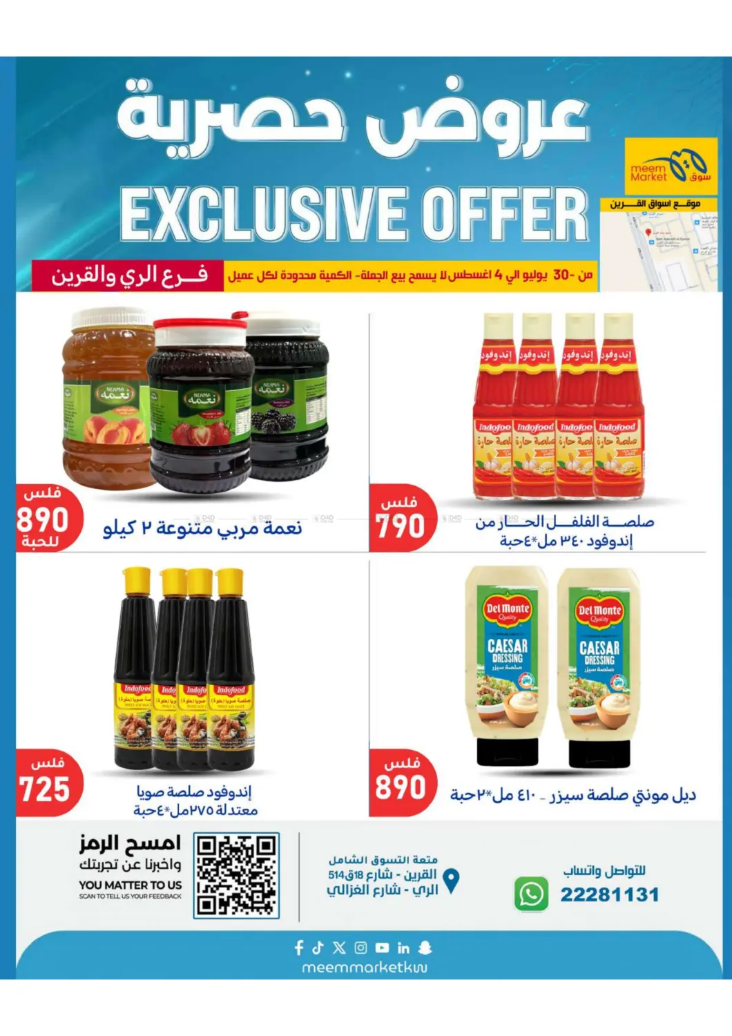 صفحة رقم 15 من Special Offers في شركة سوق ميم المركزي