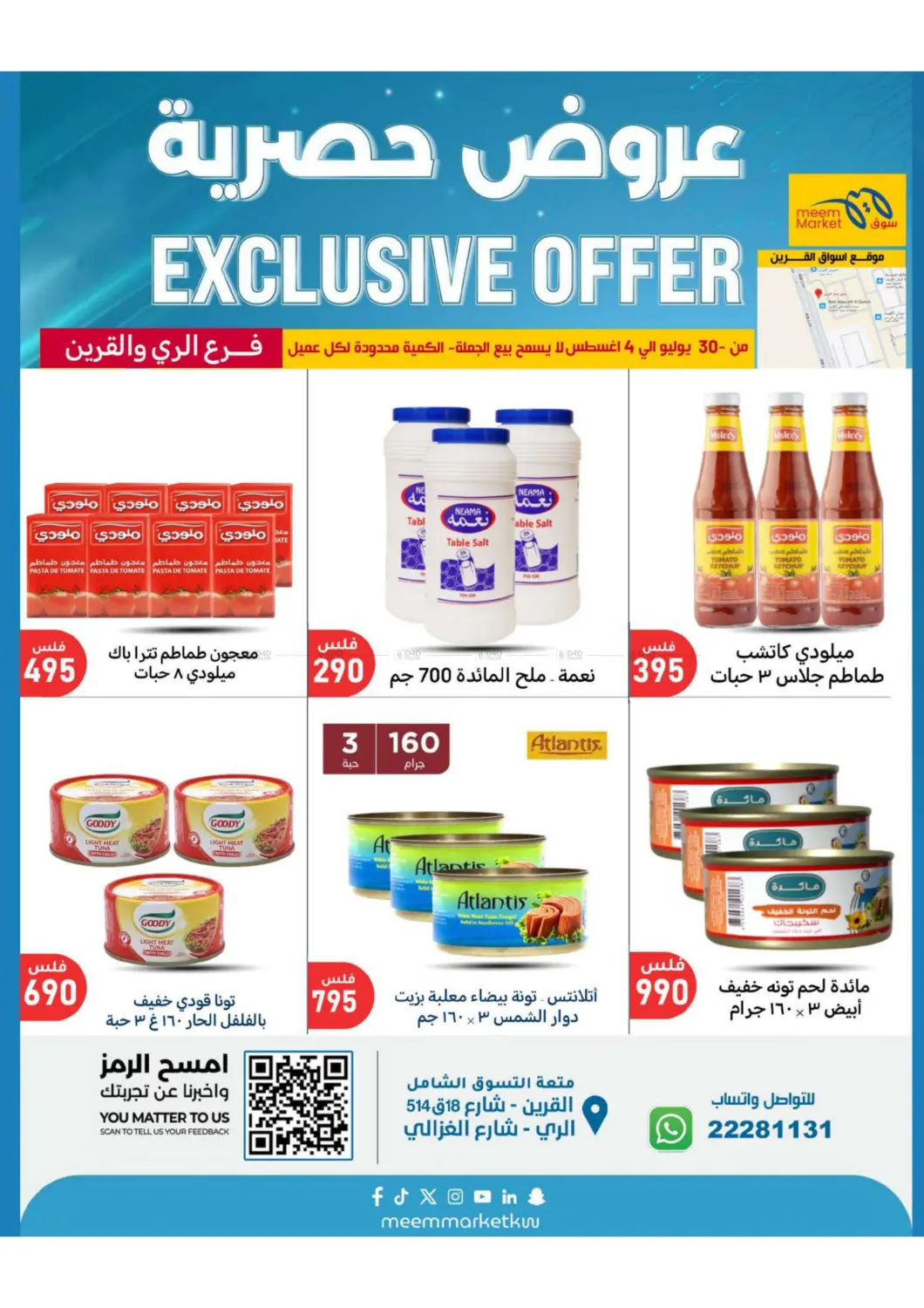 صفحة رقم 17 من Special Offers في شركة سوق ميم المركزي