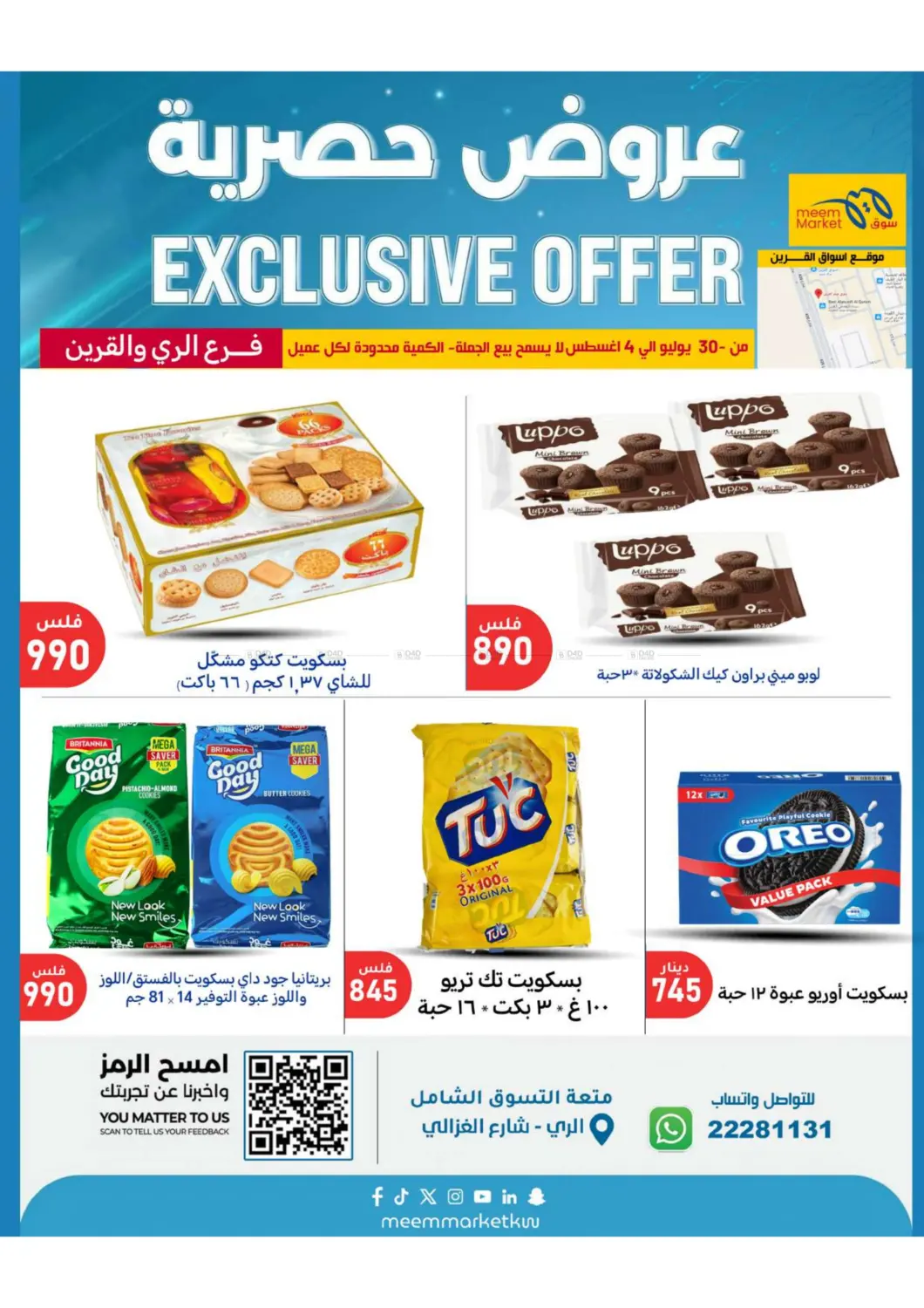 صفحة رقم 18 من Special Offers في شركة سوق ميم المركزي