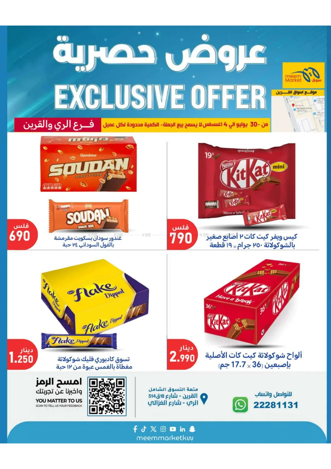 صفحة رقم 20 من Special Offers في شركة سوق ميم المركزي