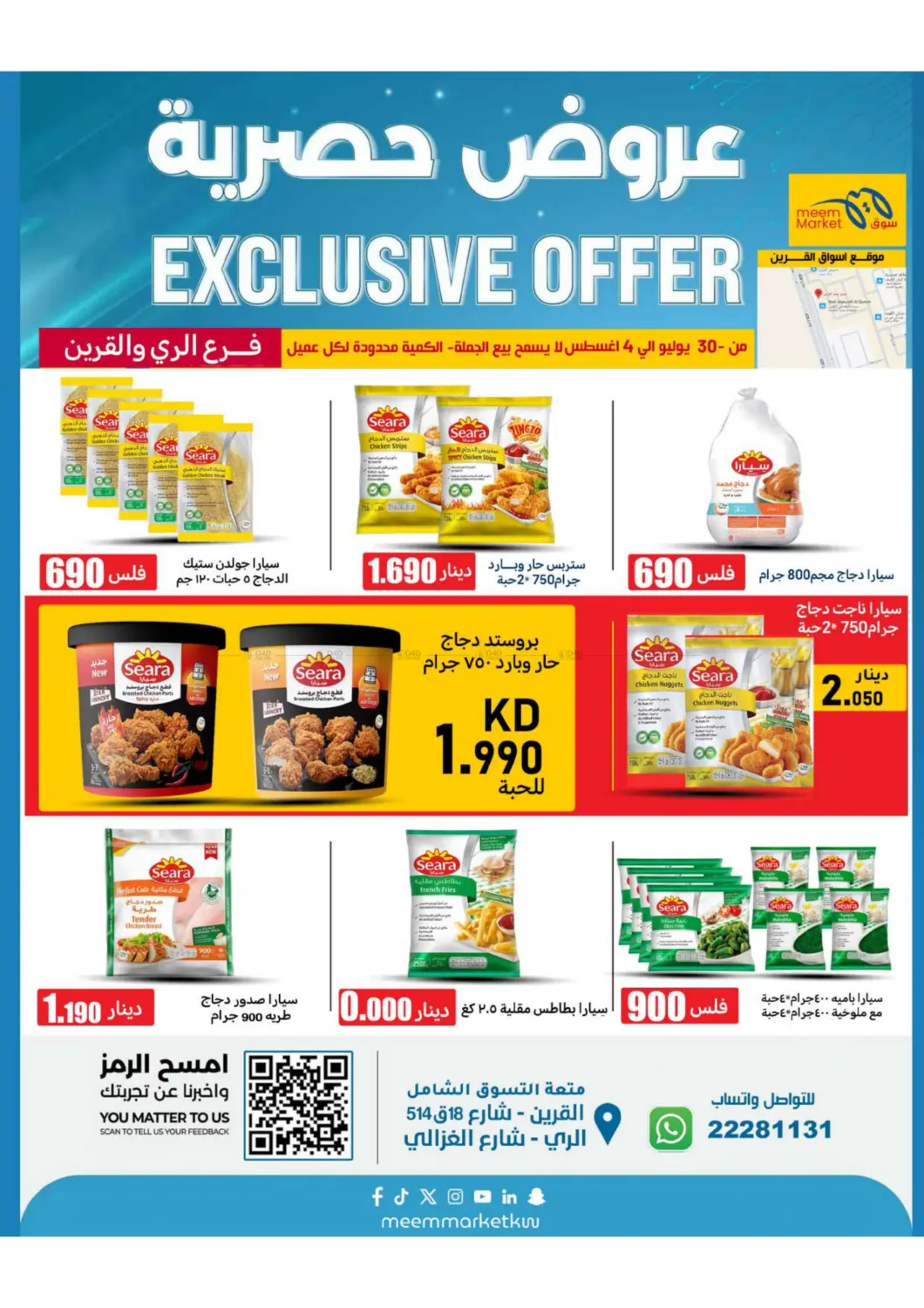 صفحة رقم 22 من Special Offers في شركة سوق ميم المركزي