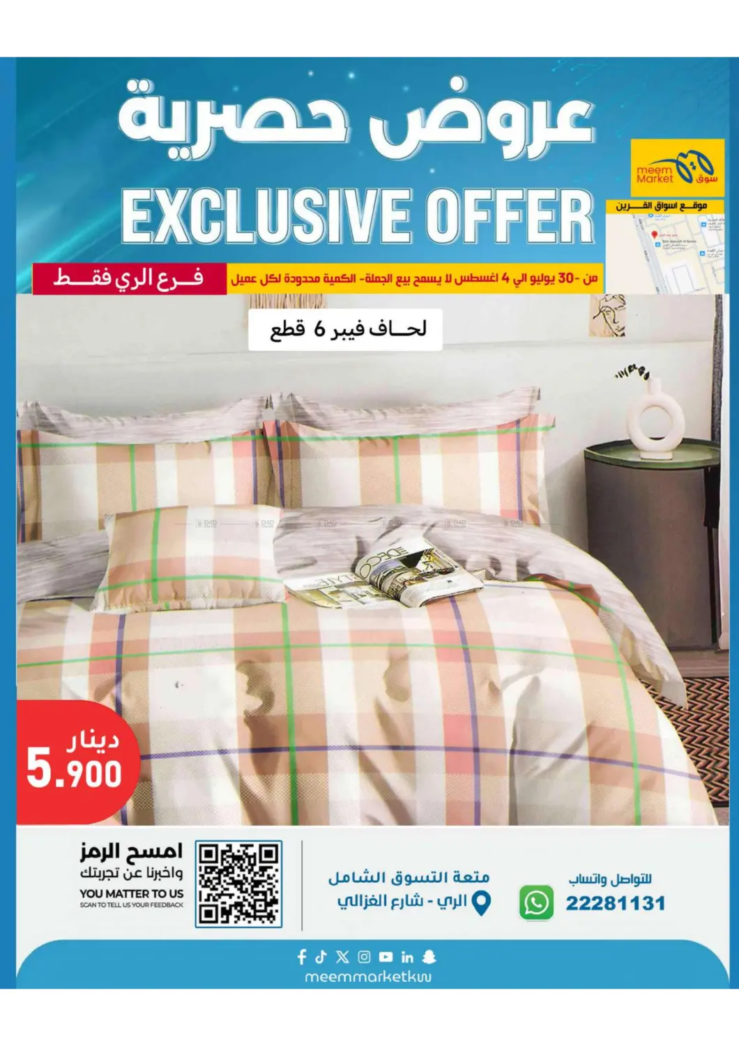 صفحة رقم 35 من Special Offers في شركة سوق ميم المركزي
