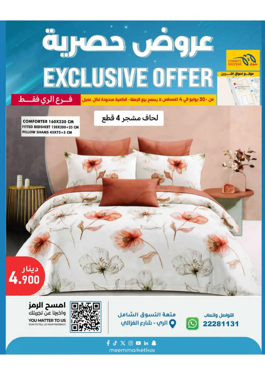 صفحة رقم 36 من Special Offers في شركة سوق ميم المركزي