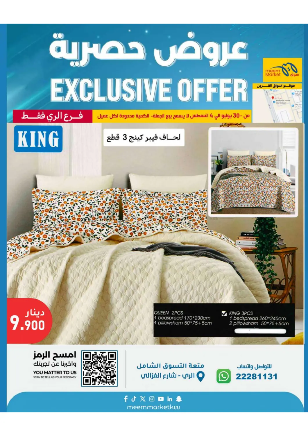 صفحة رقم 39 من Special Offers في شركة سوق ميم المركزي