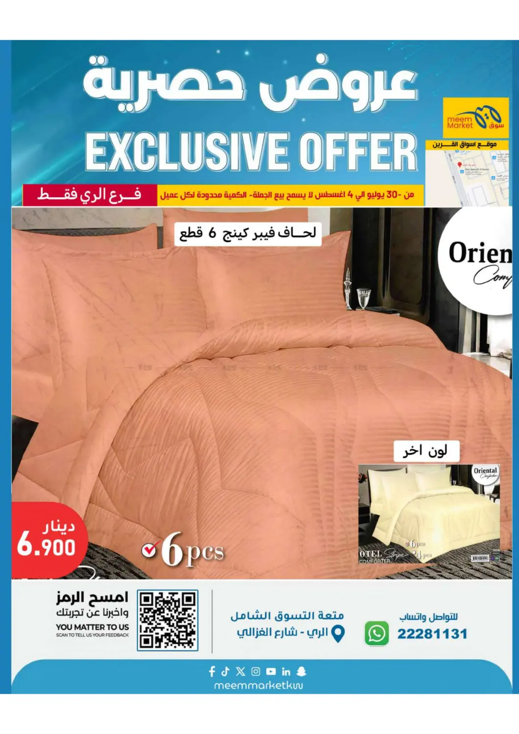 صفحة رقم 37 من Special Offers في شركة سوق ميم المركزي