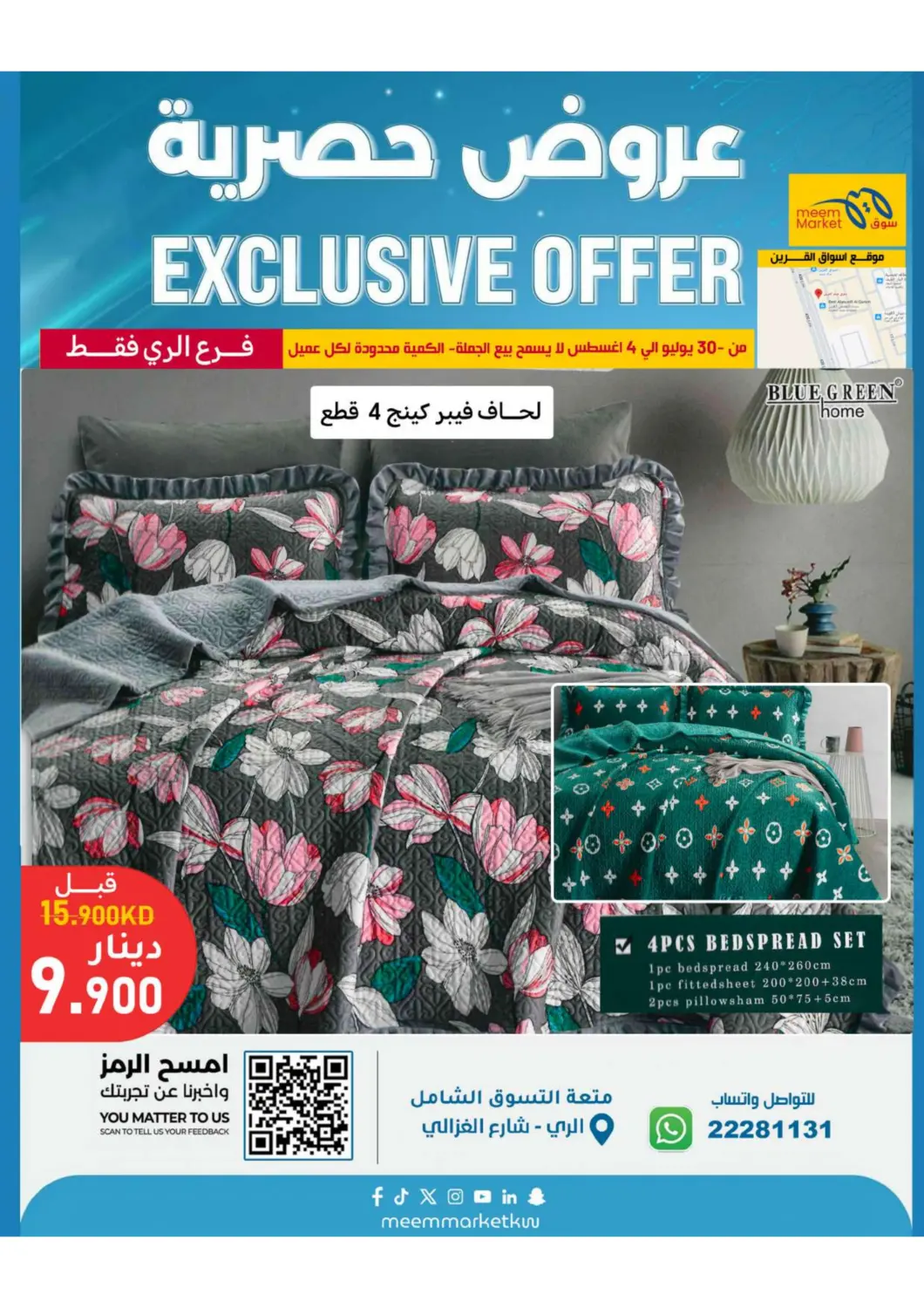 صفحة رقم 40 من Special Offers في شركة سوق ميم المركزي