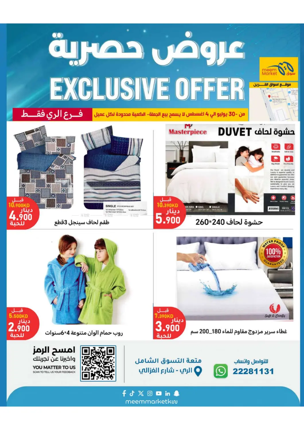 صفحة رقم 41 من Special Offers في شركة سوق ميم المركزي