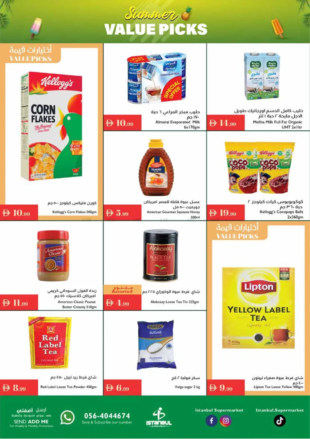 صفحة رقم 2 من Summer Value Picks في إسطنبول سوبرماركت