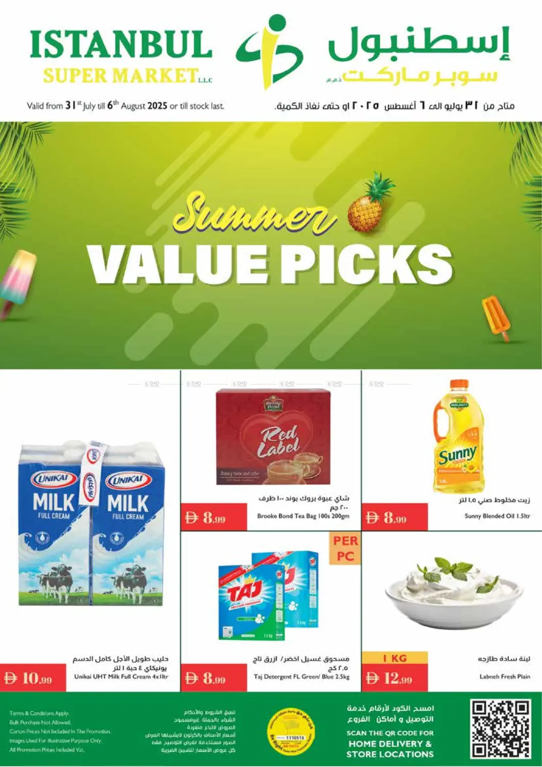 صفحة رقم 1 من Summer Value Picks في إسطنبول سوبرماركت