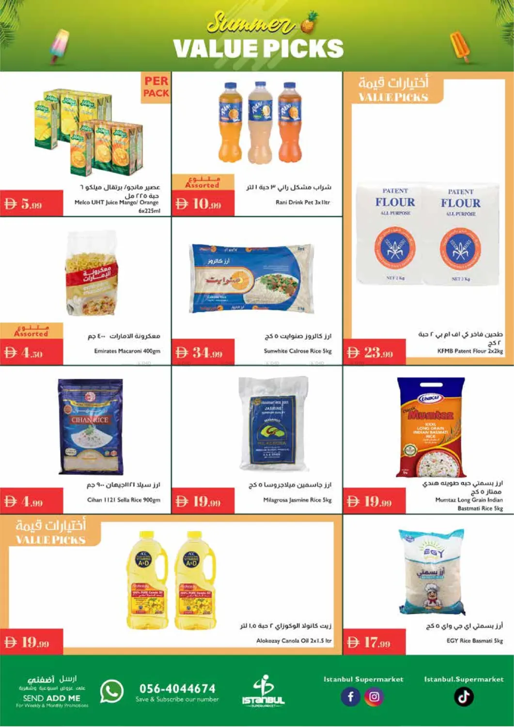 صفحة رقم 5 من Summer Value Picks في إسطنبول سوبرماركت