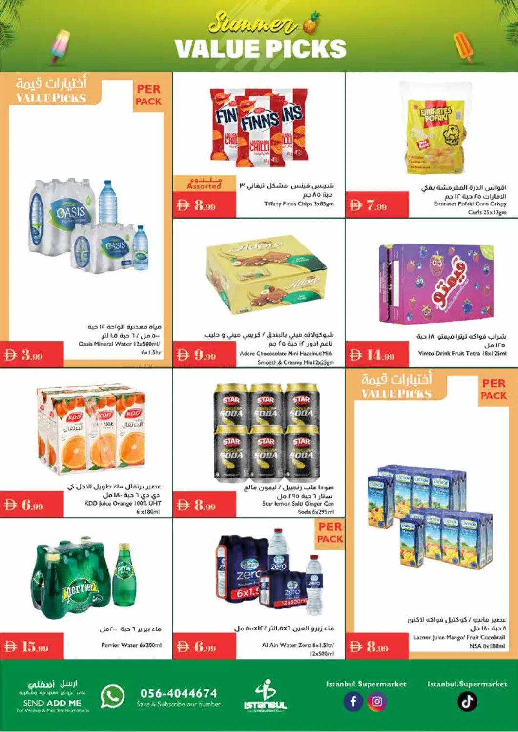 صفحة رقم 4 من Summer Value Picks في إسطنبول سوبرماركت