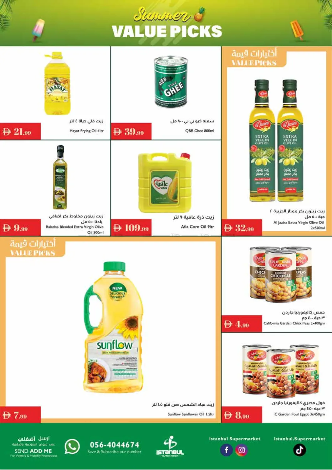 صفحة رقم 6 من Summer Value Picks في إسطنبول سوبرماركت