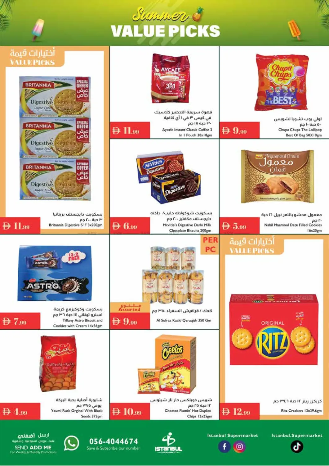صفحة رقم 3 من Summer Value Picks في إسطنبول سوبرماركت