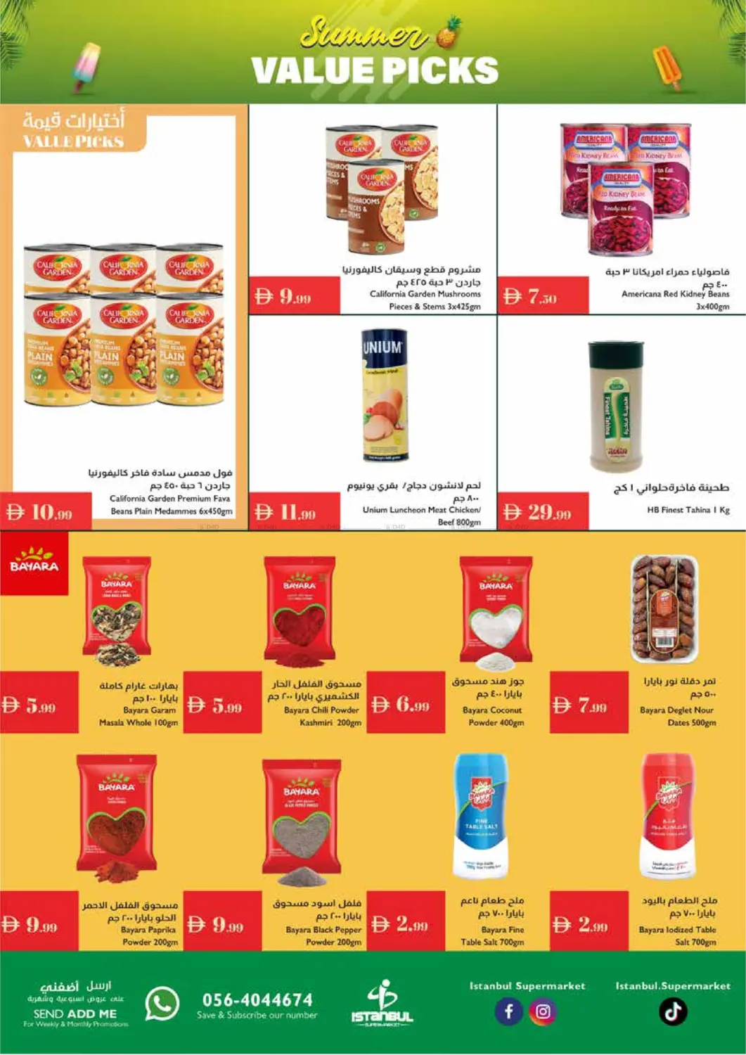 صفحة رقم 7 من Summer Value Picks في إسطنبول سوبرماركت